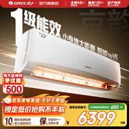 格力（GREE）空調(diào) 京韻 新能效 變頻冷暖 高溫自清潔 智能WIFI 家用壁掛式客廳掛機 家電以舊換新 3匹 一級能效