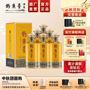 釣魚(yú)臺貴賓酒貴州醬香型53度白酒年貨禮品中秋送禮節日禮盒酒水純糧食酒 53度 500mL 6瓶 （第三代）