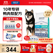 伯納天純舒純鴨肉梨低敏成犬幼犬狗糧12kg/24斤