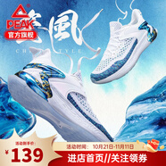 匹克（PEAK）態(tài)極青花瓷太極“瓷風”運動鞋男秋季新款國潮網(wǎng)面透氣情侶跑步鞋 藍花紗(男款) 41