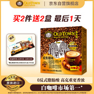 舊街場(chǎng)（OLDTOWN）速溶白咖啡焦糖味三合一咖啡粉馬來(lái)西亞進(jìn)口老街咖啡35g*22杯