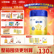 飛鶴星飛帆 CBP骨骼發(fā)育 兒童奶粉 4段(3-6歲適用)750克