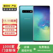 三星 Galaxy S10 4G 安卓智能屏下指紋雙卡雙待 二手手機 綠色 8G+128G