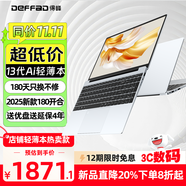 得峰13代15.6英寸 酷睿I7級增強CPU 輕薄筆記本電腦  直播編程CAD商務(wù) AI頂配180開(kāi)合16G內存1000G硬盤(pán)