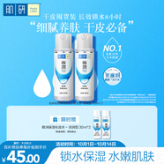 肌研極潤(rùn)爽膚水-濃潤(rùn)型170ml*2玻尿酸補(bǔ)水保濕精華持久水潤(rùn)護(hù)膚女
