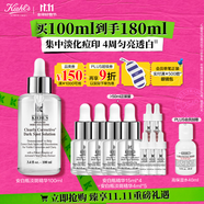科顏氏（Kiehl's）安白瓶淡斑精華液100ml 美白VC護(hù)膚品 生日禮物送禮物