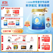 三元愛(ài)力優(yōu)至臻嬰兒配方奶粉1段（0-6個(gè)月）（800克*6罐）