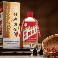 傳典國醬貴州茅臺鎮醬香型白酒 洞藏珍品 兩瓶裝【酒廠(chǎng)直供】 53%vol 500mL 1瓶