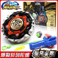 颶風(fēng)戰(zhàn)魂2陀螺混沌天翔爆裂系列戰(zhàn)斗王烈風(fēng)圣翼S兒童玩具 爆裂一體化陀尖-混沌天翔