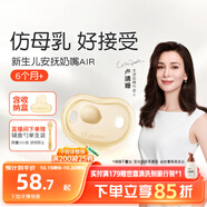 世喜安撫奶嘴6個(gè)月以上防脹氣 新生嬰兒夜用扁頭防齙牙哄睡 超輕air款