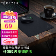 雷蛇（Razer） 重裝甲蟲(chóng)移動(dòng)潛行版小號 游戲鼠標墊 移動(dòng)潛行版