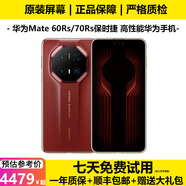 華為Mate 70RS保時捷 華為Mate70 華為Mate70Pro Mate60Rs 非凡大師 二手華為手機 【70Rs保時捷非凡大師】瑞紅 99新 16+512G（電池效率100%+大禮包）