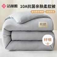 潔麗雅10A抗菌秋冬四季被雙人學(xué)生宿舍被芯被空調(diào)被6斤200*230cm經(jīng)典灰