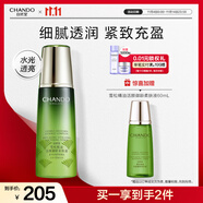 自然堂雪松精油活顏御齡柔膚液200ml 補(bǔ)水保濕提拉緊致護(hù)膚品女