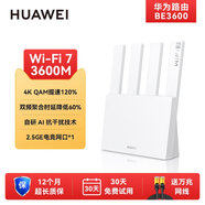 華為wifi7路由器BE3Pro疾風(fēng)版家用高速千兆穿墻王華為be3600升級全屋覆蓋mesh組網(wǎng)光纖 雙頻聚合2.5G口 【W(wǎng)iFi7 2.5GE口】BE3600 性?xún)r(jià)版