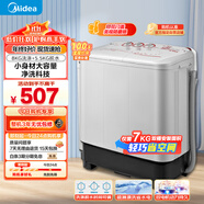 美的（Midea）洗衣機(jī)半自動(dòng)雙桶 MP80-DS805  8kg大容量 半自動(dòng)洗衣機(jī) 洗8kg+甩5.5kg 雙桶雙缸洗衣機(jī) 以舊換新