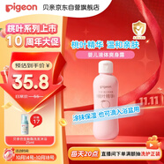 貝親（Pigeon）桃葉精華 嬰兒液體爽身露 四季通用 200ml IA171