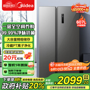 美的冰箱607一級能效變頻無霜大容量雙開門對開門家用電冰箱風(fēng)冷節(jié)能國家補(bǔ)貼 607L對開門電冰箱