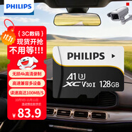 飛利浦（PHILIPS）128GB TF（MicroSD）存儲卡 A1 U3 V30 4K 行車記錄儀&安防監(jiān)控專用內(nèi)存卡 高速耐用 讀速100MB/s