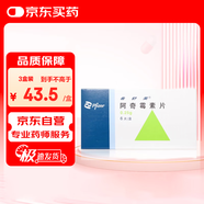 3盒裝【原研藥】希舒美 阿奇霉素片 0.25g*6片/盒