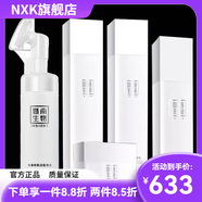 賽萊拉【官方店】SALIA暨南生物青春奇肌修護系列組合套裝 潔面+水+精華+乳+霜