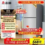 志高（Chigo）108升兩門雙門二門冰箱 宿舍租房小戶型家用冷藏冷凍小冰箱 節(jié)能保鮮低噪 BCD-108A148D