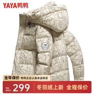 鴨鴨（YAYA）羽絨服男士短款秋冬季新款鴨絨連帽戶(hù)外加厚商務(wù)休閑保暖上衣外套 燕麥迷彩色-YE2B010612D 3XL
