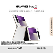 HUAWEI Pura X 12GB+256GB零度白 1610闊型屏 鴻蒙操作系統(tǒng)5紅楓原色影像 折疊屏手機 華為鴻蒙智能手機