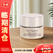 雅詩(shī)蘭黛（Estee Lauder）白金級花菁萃緊顏眼部精華霜7ml  補水保濕【臨期清倉】