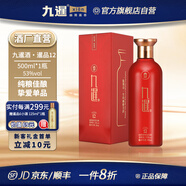 九暹暹品12號 醬香型白酒 貴州大曲坤沙 純口糧酒 宴請送禮 禮盒裝 53度 500mL 1瓶 【單瓶試飲裝】 醬香白酒