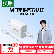 綠聯(lián)【3C認(rèn)證】蘋果充電器頭套裝 氮化鎵PD20W快充頭+Type-C數(shù)據(jù)線適用iPhone17ProMax/16Plus/15/14 【PD20W】蘋果8-14快充套裝-1米