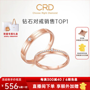 CRD克徠帝【現(xiàn)貨閃發(fā)】契合鉆石情侶款對戒婚戒結(jié)婚訂婚鉆戒鉑金戒 18K玫瑰金色一對 男戒約3分 女戒約5分