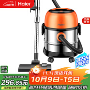 海爾（Haier）桶式吸塵器家用美縫干濕吹多用大容量大吸力大功率不銹鋼工業(yè)開荒吸塵器HZ-T715