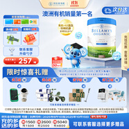 貝拉米（Bellamy's）白金版4段兒童奶粉800g 2歲+ 有機A2蛋白 澳洲原裝進口