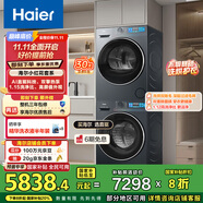 海爾（Haier）小紅花系列  洗烘套裝10KG滾筒懶人洗衣機+熱泵烘干機家用 直驅科技 XQG100-BE35DH+35D 國補