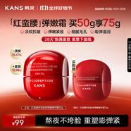 韓束紅蠻腰精華霜50g抗皺緊致補(bǔ)水保濕乳液面霜護(hù)膚化妝品生日禮物女