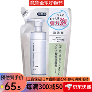 千婦戀【日本直郵】千婦戀（CHIFURE）洗面奶 暗沉護理 毛孔護理 去角質(zhì) 泡沫洗面奶補充裝180ml