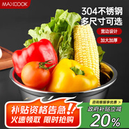 美廚（maxcook）加厚304不銹鋼湯盆24CM 洗菜盆調(diào)料盆和面盆MCWATP24 加寬加深