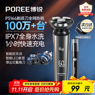 飛科博銳電動剃須刀男士便攜刮胡刀旋轉式全身水洗車載快充LED數(shù)顯三頭即插即用須刨送男友生日禮物 【爆款套裝】水洗PS166+鼻毛器