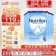 荷蘭牛欄（Nutrilon）諾優(yōu)能嬰幼兒配方奶粉乳糖配方原裝進口 4段 6罐 （12-24個月）26.7-27.3