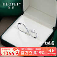 朵菲（Duofei）永恒戒指情侶對(duì)戒輕奢時(shí)尚飾品訂婚結(jié)婚生日紀(jì)念日禮物送女友老婆 永恒對(duì)戒【可刻字】