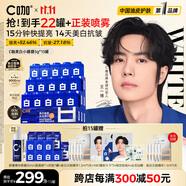 C咖【王一博同款】美白小罐膜*15罐補水抗皺緊致面霜淡斑涂抹面膜