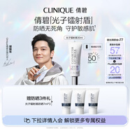 倩碧【樊振東推薦】修護(hù)防曬乳30ml SPF50高倍敏感肌護(hù)膚品生日禮物