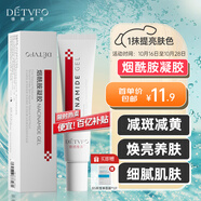 德德維芙（DETVFO）煙酰胺凝膠熊果苷乳膏提亮膚色改善暗沉斑黑點(diǎn)色素臉部護(hù)膚品30g