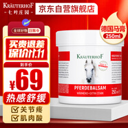 Krauterhof德國馬膏馬油膏七葉莊園馬栗按摩凝膠原裝進(jìn)口馬栗膏按摩膏250ml