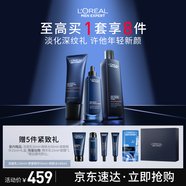 歐萊雅男士青春肌源洗面奶水精華三件套裝抗皺緊致護(hù)膚品禮物禮盒送男友