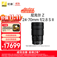 尼康（Nikon）【價(jià)保11.11】尼克爾 Z 24-70mm f/2.8 S II 全畫幅標(biāo)準(zhǔn)變焦鏡頭 大三元二代 全新內(nèi)變焦