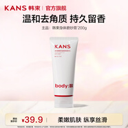 韓束（KanS）身體磨砂膏溫和去角質(zhì)全身嫩白煥亮留香沐浴露改善粗糙深層清潔搓泥寶男女通用 【改善粗糙】精油磨砂膏200g