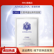 JKAG【官方】護(hù)膚品傳明酸玻尿酸精華術(shù)后修復(fù)面膜爽膚水洗面 石墨烯保濕面膜CS922 5片