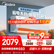 美的空調(diào) 大1.5匹 酷省電 新一級(jí)能效 變頻冷暖 省電壁掛式臥室掛機(jī) 國(guó)家補(bǔ)貼 KFR-35GW/N8KS1-1 